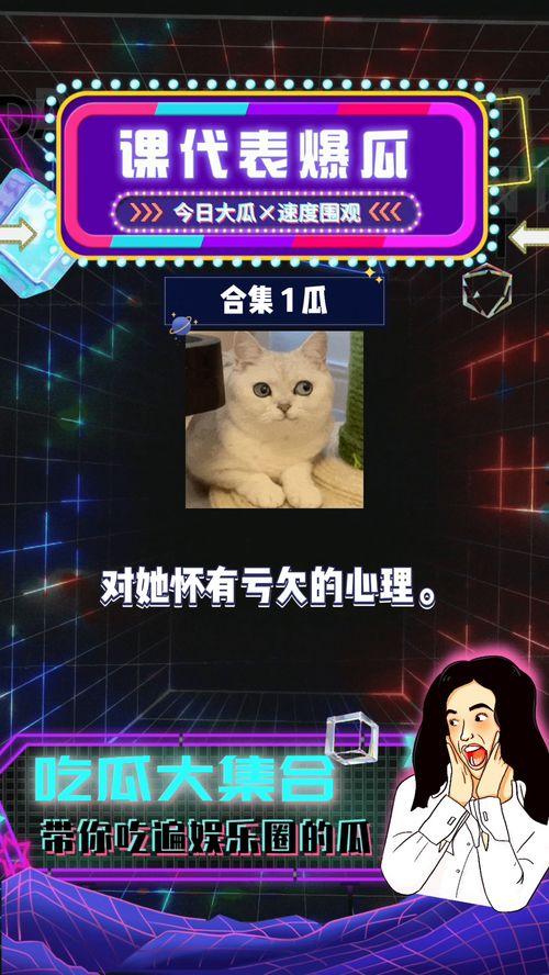 吃瓜 娱乐新闻在线观看,吃瓜娱乐新闻，在线观看最新热点